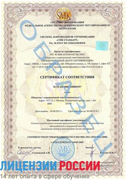 Образец сертификата соответствия Белорецк Сертификат ISO/TS 16949